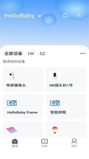 哈贝比智能经常用的软件下载