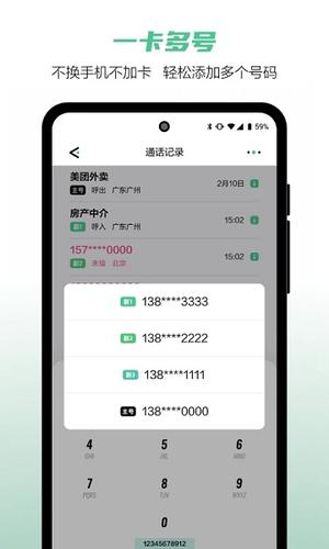 和多号经常用的软件下载