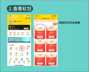 闪蜂app红包应用于教程