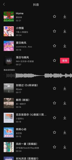 剪映应用于教程