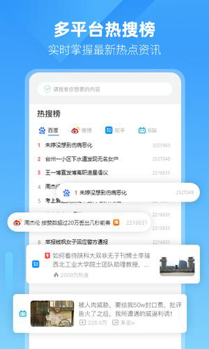 小智浏览器安卓下载