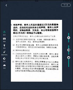 扫描全能王如何应用于