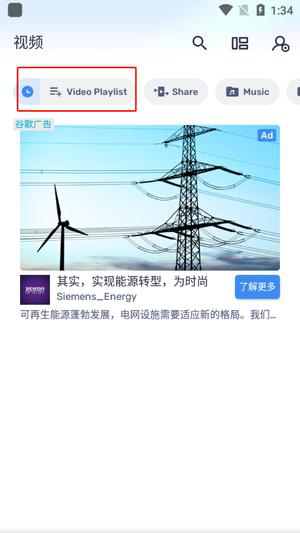mx播放器应用于教程