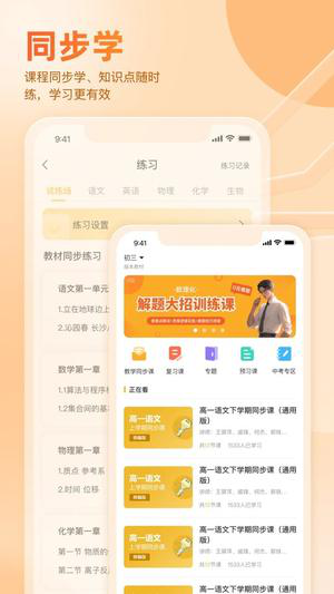 好分数家长版ios版下载