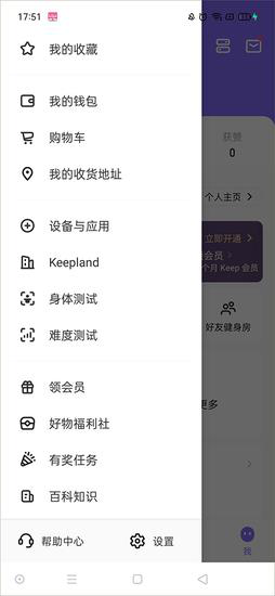keep体测问卷测试方法