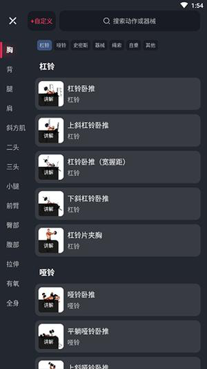 gofit开练app应用于方法