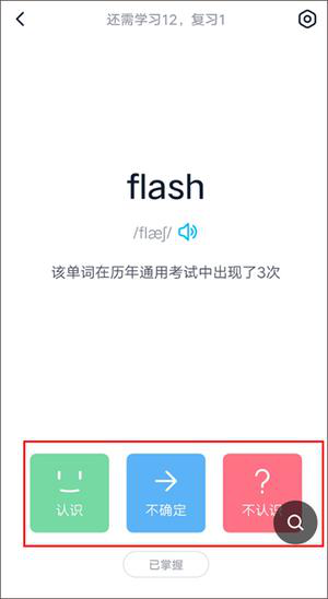 金山词霸怎么背单词教程