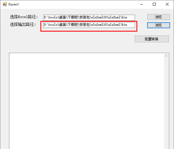 Excel2Xml(xls转xml工具)