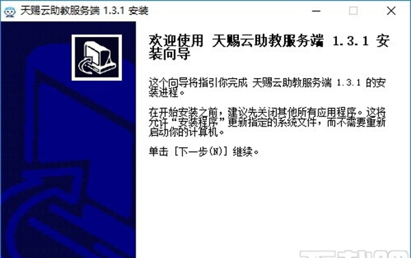 天赐云助教
