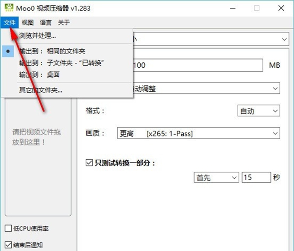 Moo0视频压缩器