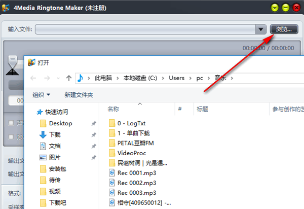 4Media Ringtone Maker(铃声制作工具)