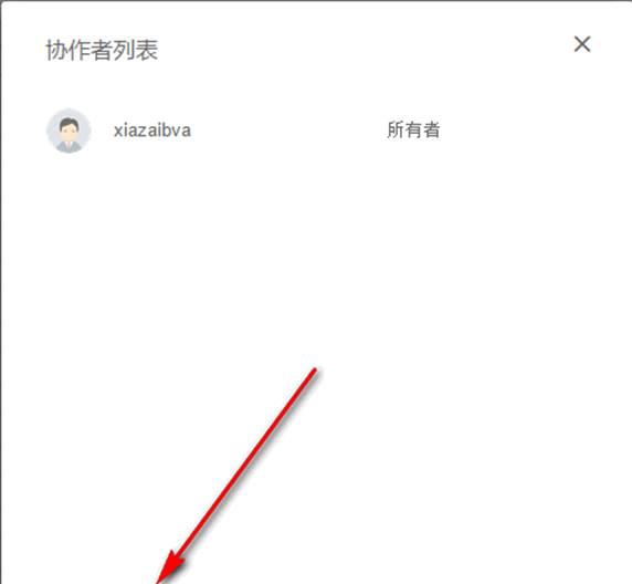 一起写Office