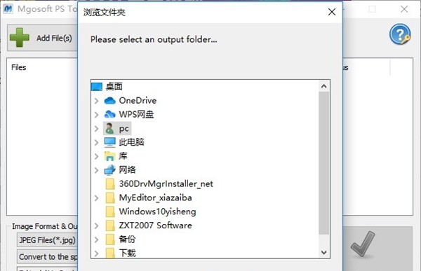 PS To Image(ps转图片软件)