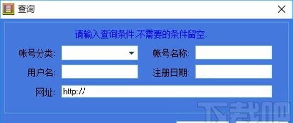 海汇安全密码管理器