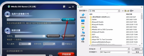 4Media ISO Burner(ISO刻录工具)