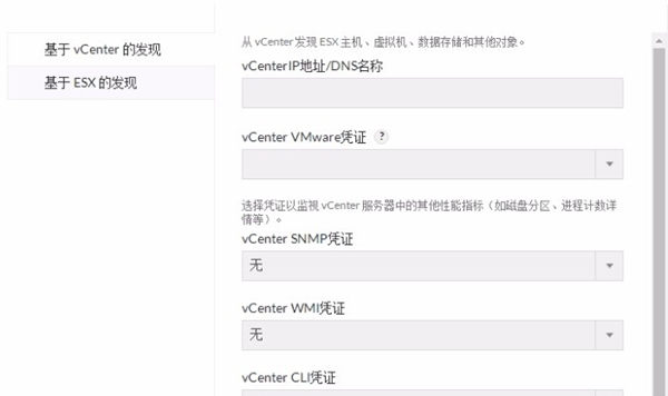 ManageEngine OpManager(网络监控软件)