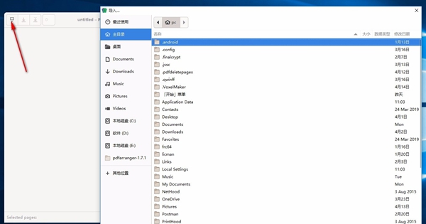 PDF Arranger(PDF拆分合并软件)