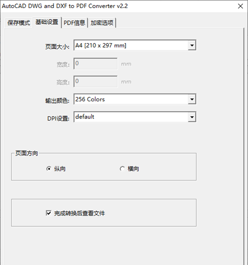 AutoCAD DWG and DXF To PDF Converter(CAD转PDF转换器)