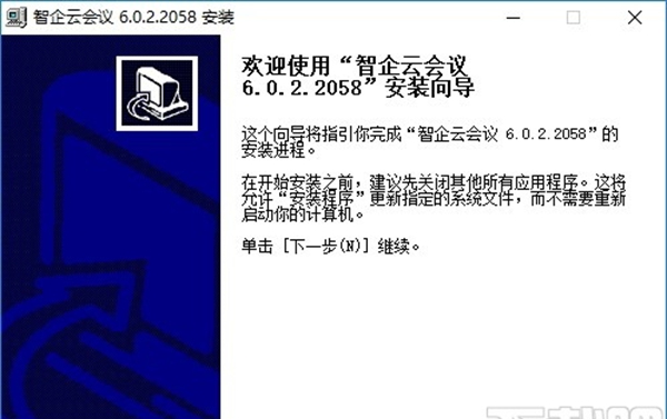智企云视频会议