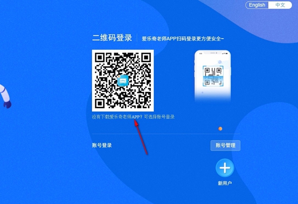 爱乐奇爱课件