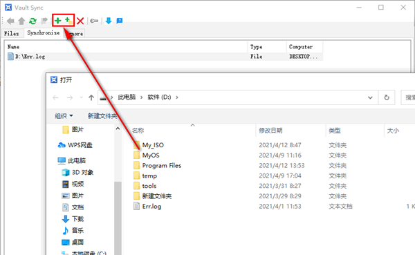 VaultSync(加密同步软件)