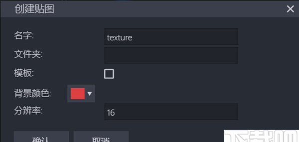 Blockbench(3D模型设计软件)