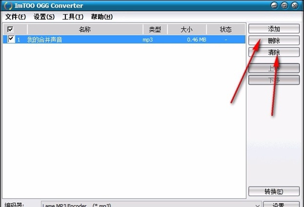 ImTOO OGG Converter(OGG音频格式转换器)