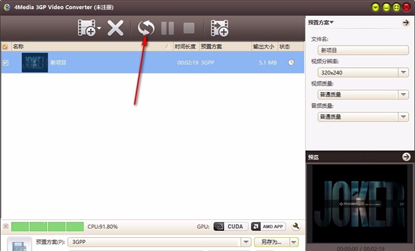 4Media 3GP Video Converter(3GP视频转换器)