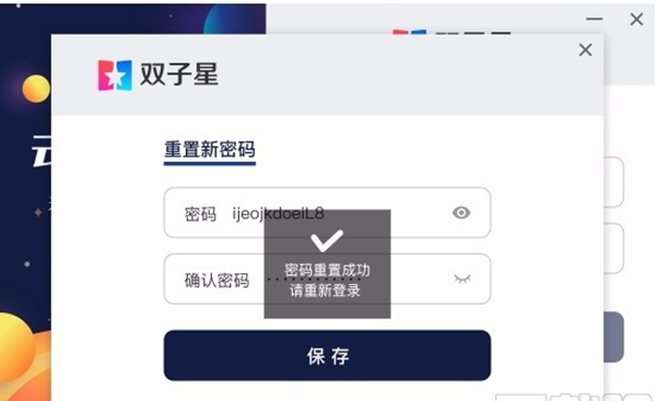 双子星云手机