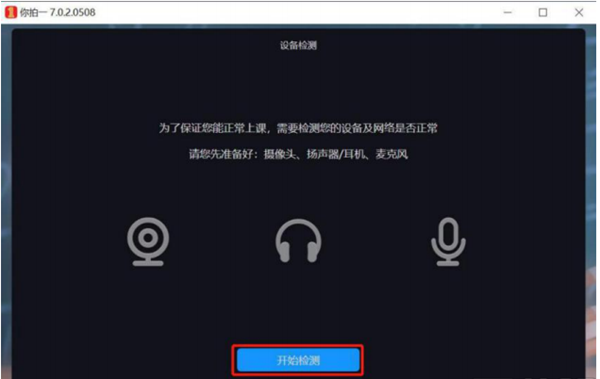 你拍一客户端