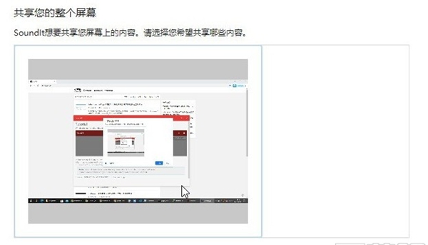 Soundit(音频共享工具)
