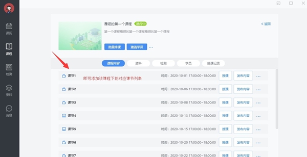 夫子星球教师版