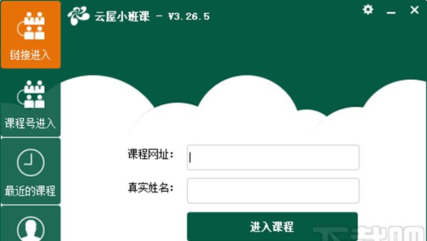 云屋小班课