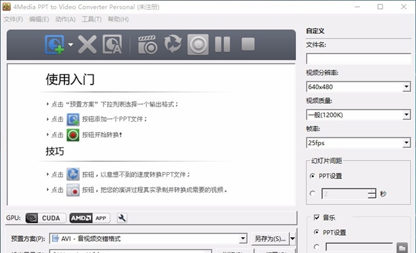 4Media PPT to Video Converter(PPT转视频转换器)