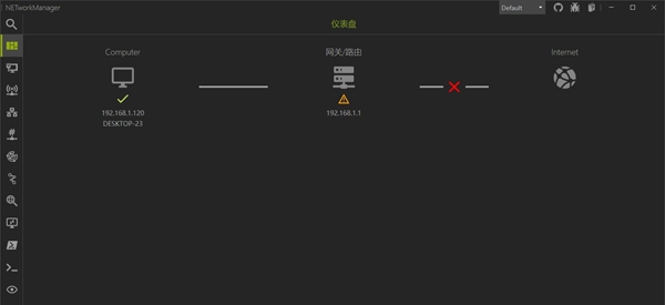 NETworkManager(网络管理软件)
