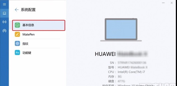华为电脑管家(电脑安全管理)