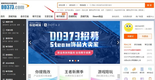 嘟嘟登号器