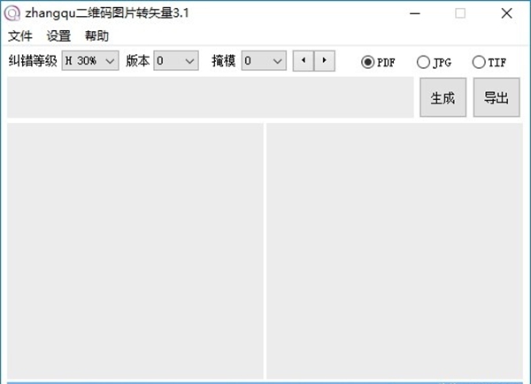 二维码图片转矢量图片