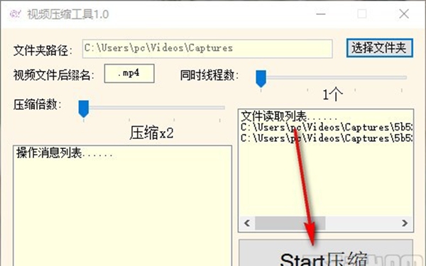 松纯视频压缩工具