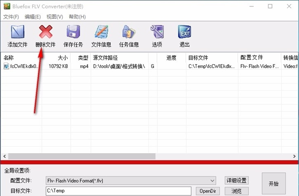 Bluefox FLV Converter(FLV视频格式转换器)