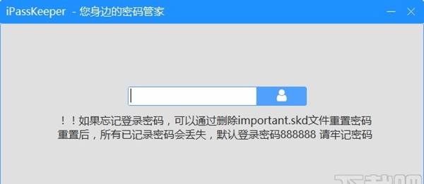 iPassKeeper(密码管理工具)