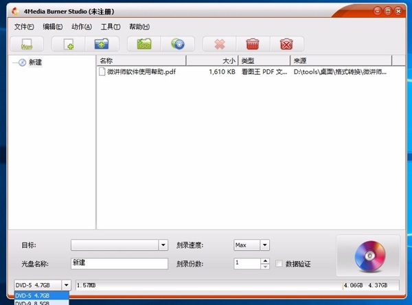 4Media Burner Studio(光盘刻录工具)