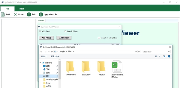 SysTools XLSX Viewer(Excel查看器)