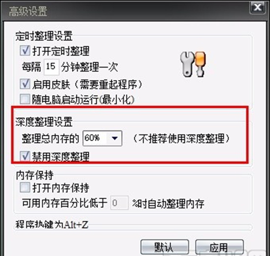 太极内存清理大师