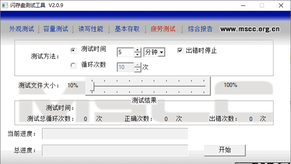闪存盘测试工具