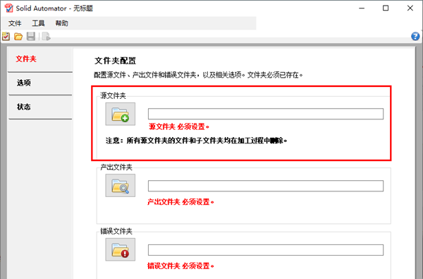 Solid Automator(多功能PDF转换工具)