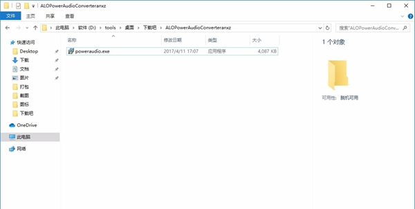 ALO Power Audio Converter(音频格式转换软件)