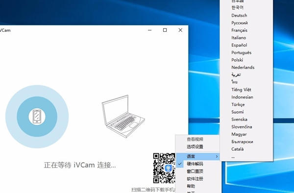 e2eSoft iVCam(视频监控软件)