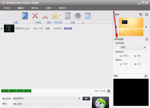 AVCWare DVD Creator(DVD创建工具)