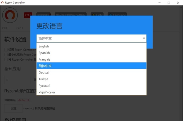 Ryzen Controller(解锁锐龙功耗墙软件)